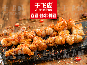 Yu Fei Cheng Wraps & Fried Skewers (Qian Deng Jing Jing Road Store)