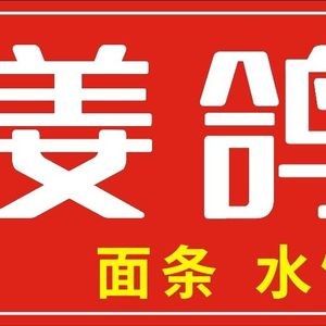 Jiang Ge Noodles (Datang Huayuan Qin Jing Wan Community Store)