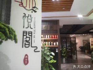 Chuan Yue Ge (Ming Shang Building Store)