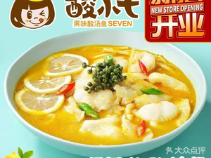 Suan Xiao Qi Suan Tang Yu Mi Fan (Outlets Store)