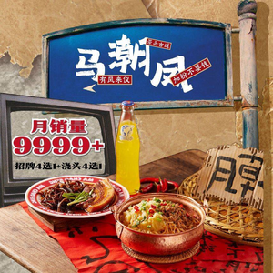 Ma Chao Feng Yunnan Copper Pot Rice Noodles (Juchao Hui Branch)