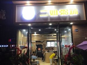 Erjie Congee Shop (Kunshan Outlets Branch)