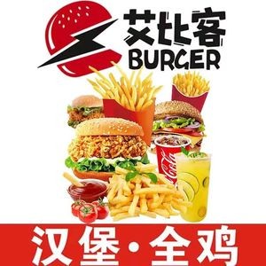 BURGER Aibi Ke (First Yue Hui Store)