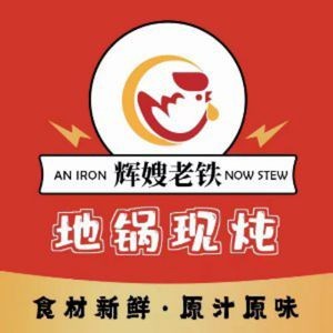 Big Sister Old Iron Earth Pot - Free-range Chicken, Goose & Lamb Spine (Huajiao Sanxing Road Store)