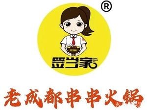 Qian Dang Jia Old Chengdu Hot Pot (Huajiao Sanxin Road Store)