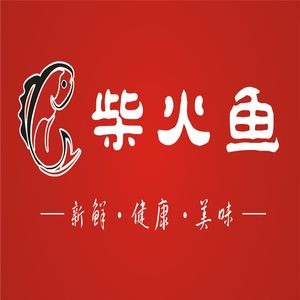Firewood Chicken & Fish (Huajiao Branch)