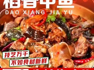 Dao Xiang Softshell Turtle Frog with Beef - Burned Chicken (Huajiao Branch)