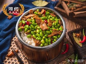 Xiangyue Wooden Bucket Rice (Huajiao Store)