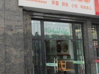 Golden Wheat Lanzhou Beef Noodles