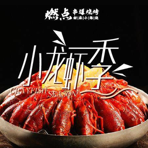 Burn Point Skewers · Charcoal Grilled Yellow Fish (Mandapat Branch)