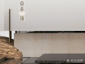 Jiahe Song (Zhangjiagang Mandapat Branch)
