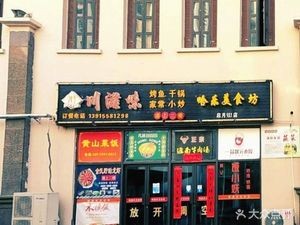 Hale Delicious Food Workshop (Jingying Apartment Store)