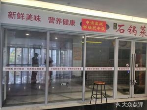 Apply to Battle · Fresh Grilled Beef Rib Rice (Hengyi Plaza Store)