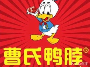 Cao's Duck Neck (Dushu Lake Store)