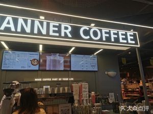 Manner Coffee (Suzhou Xincheng Plaza Branch)