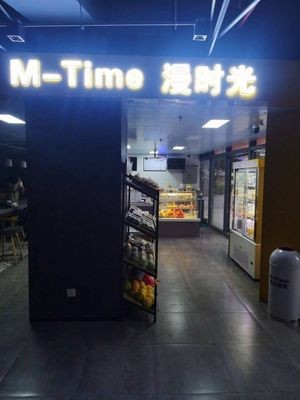 M-Time漫时光 (Tifei Food City First Counter Branch)