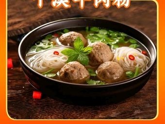 Qian Xi Beef Noodles