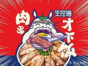 Lost Cat Energy Yakiniku Rice (Moon Bay Store)