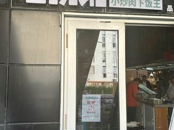 Qi Wan Xiang Chilli Pork with Green Pepper (Chongwen Alley Branch)