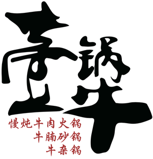 Yi Guo Niu (Moon Bay Road Xinghu Tian Di Store)