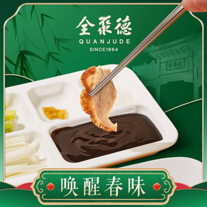 Quanjude (Yueliangwan Road Store)