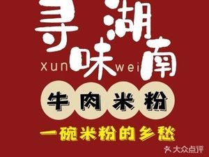 Rongji Chaoshan Fresh Beef Rice Noodles (Hengyi Plaza Store)