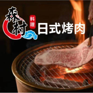 Mori Village M9 Wagyu All-You-Can-Eat Japanese Food Buffet (Yueliangwan Store)