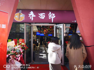 Qiao Mian Lang · Handmade Beef Noodles · Halal (Dushu Lake Branch)