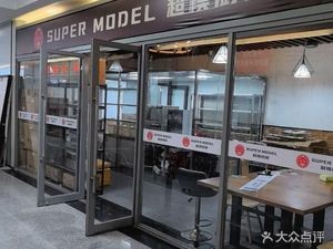 SUPER MODEL Super Chef Kitchen