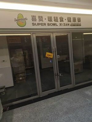 Xizan Warm Light Food Healthy Meal (Hengyi Plaza Branch)