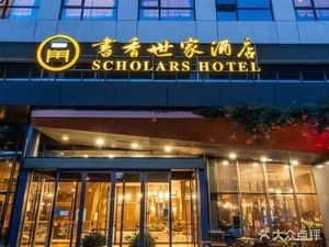 Xucheng Ao Zao Mian · Mian Zhi Fu (Shuxiang Shijia Yue Liangwan Hotel)