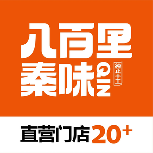 Babaili Qin Taste (Dushu Lake Community Center Store)