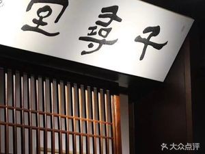 Qianxun Tang · Suzhou-style Noodles (Yueliangwan Branch)