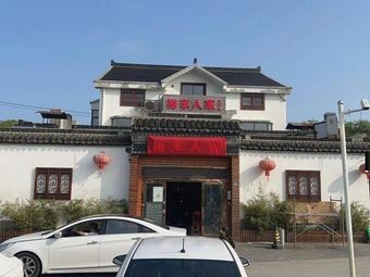Yu Feng Renjia Farmhouse