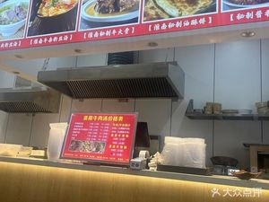 Huainan Beef Soup (Omus Branch)