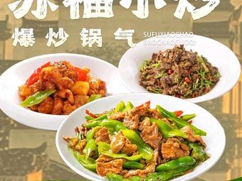 Sufu Small Fry · Night Snack