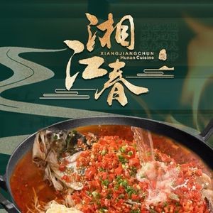 Xiangjiang Chun · Elegant Hunan Cuisine (Wangting Store)