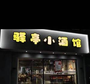 Yiting Coffee & Bar