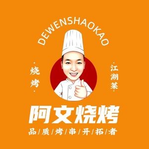 Awen Barbecue · Lobster · Night Market (Wangting Town, Xiangcheng District Store)