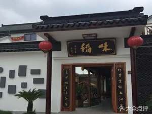 Ju Xin Lou Restaurant