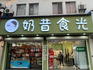 Nai Si Guang