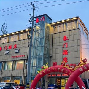 Haomen Hotel (Wangting Commercial Plaza Branch)