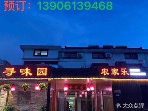 Xunwei Yuan · Farmhouse