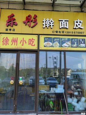 Letong Hand-Rolled Noodles (Suzhou Oumes Store)