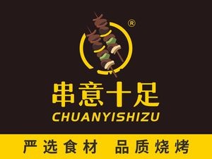 Chuan Yi Shi Zhu Barbecue (Commercial Plaza Branch)