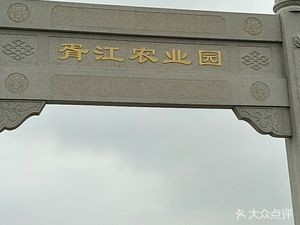 Xu Wang Mountain Villa Barbecue Base