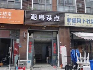 Xinjiang Abudu BBQ (Pearl River New City Branch)