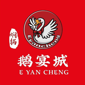 Eggy City · Intangible Cultural Heritage Drunk Pepper Flame-Boiled Goose