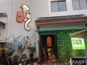 Wangchuan Pub (Xiangshanli Branch)