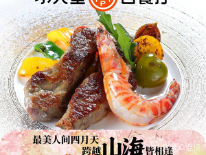 Shui Tian Tang Western Restaurant (Mudu Youfang Branch)